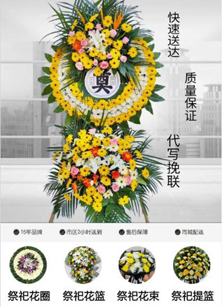 福建漳州龙海市白水镇崎岎村花圈代送
